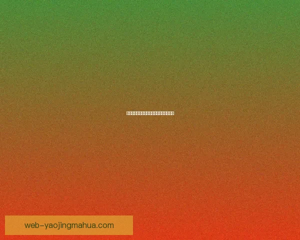 魅力直播：点燃你的星光，连接世界的精彩